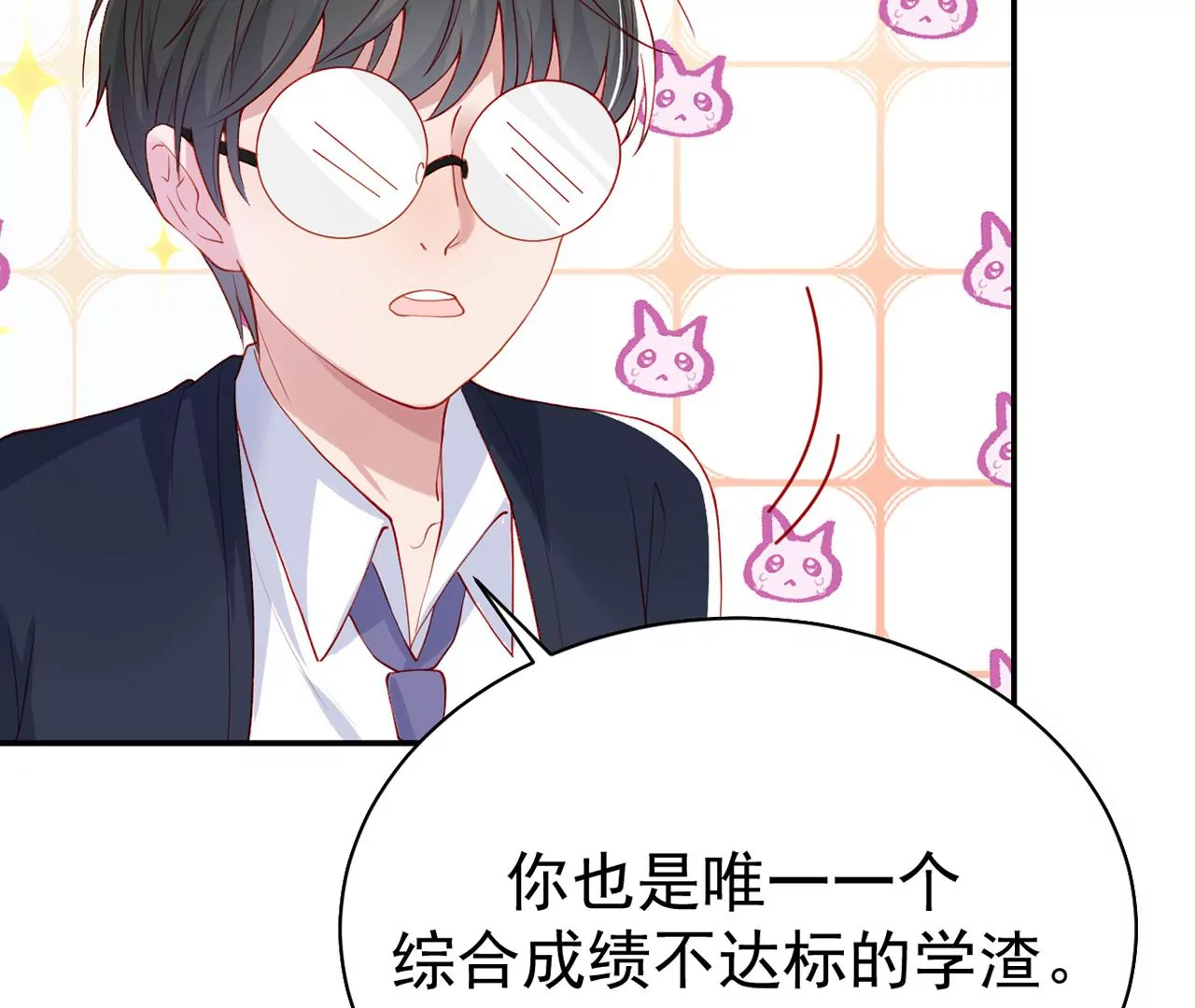 你是我的动力(1/2)-第14话