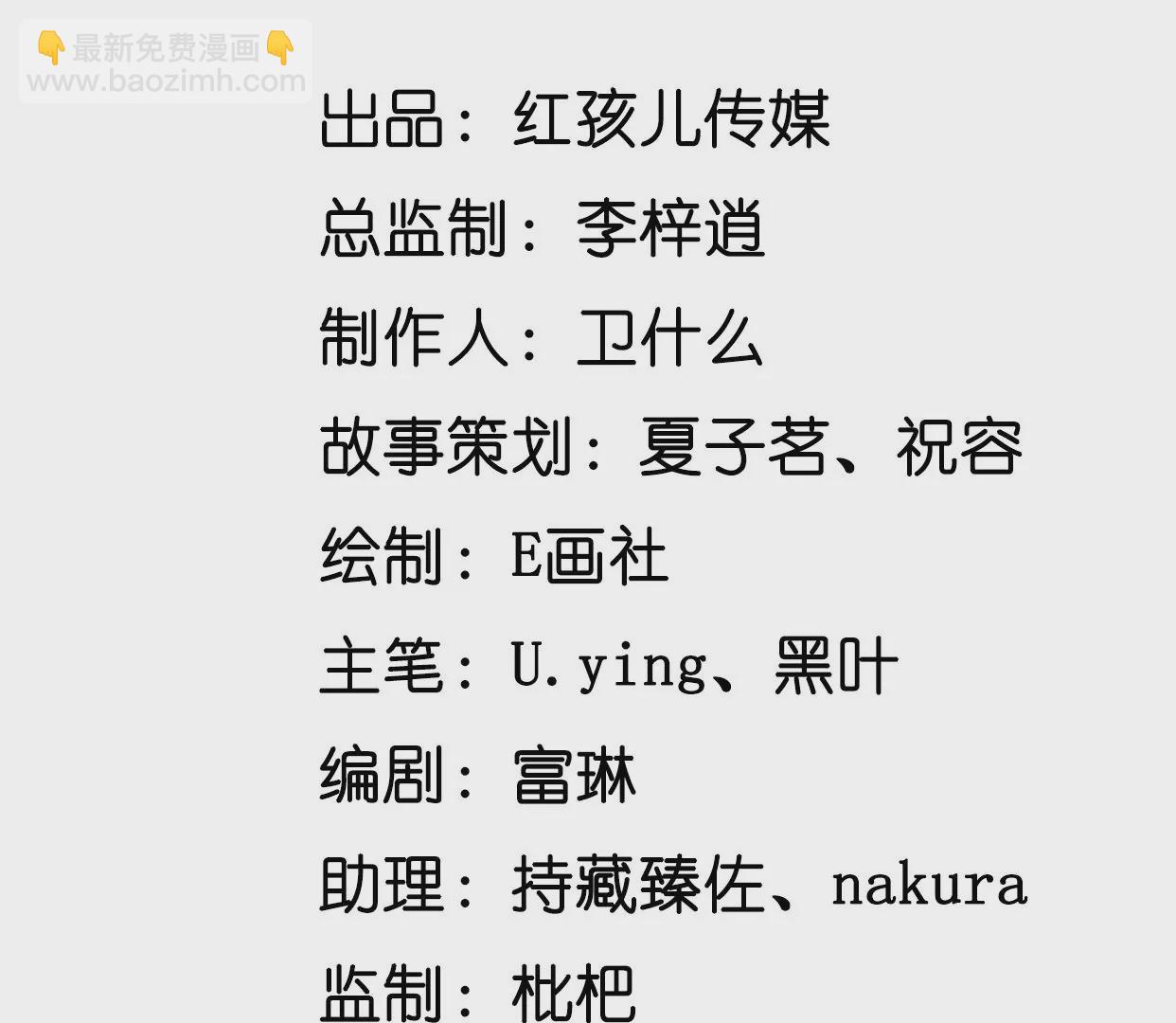 你是我的动力(1/2)-第14话