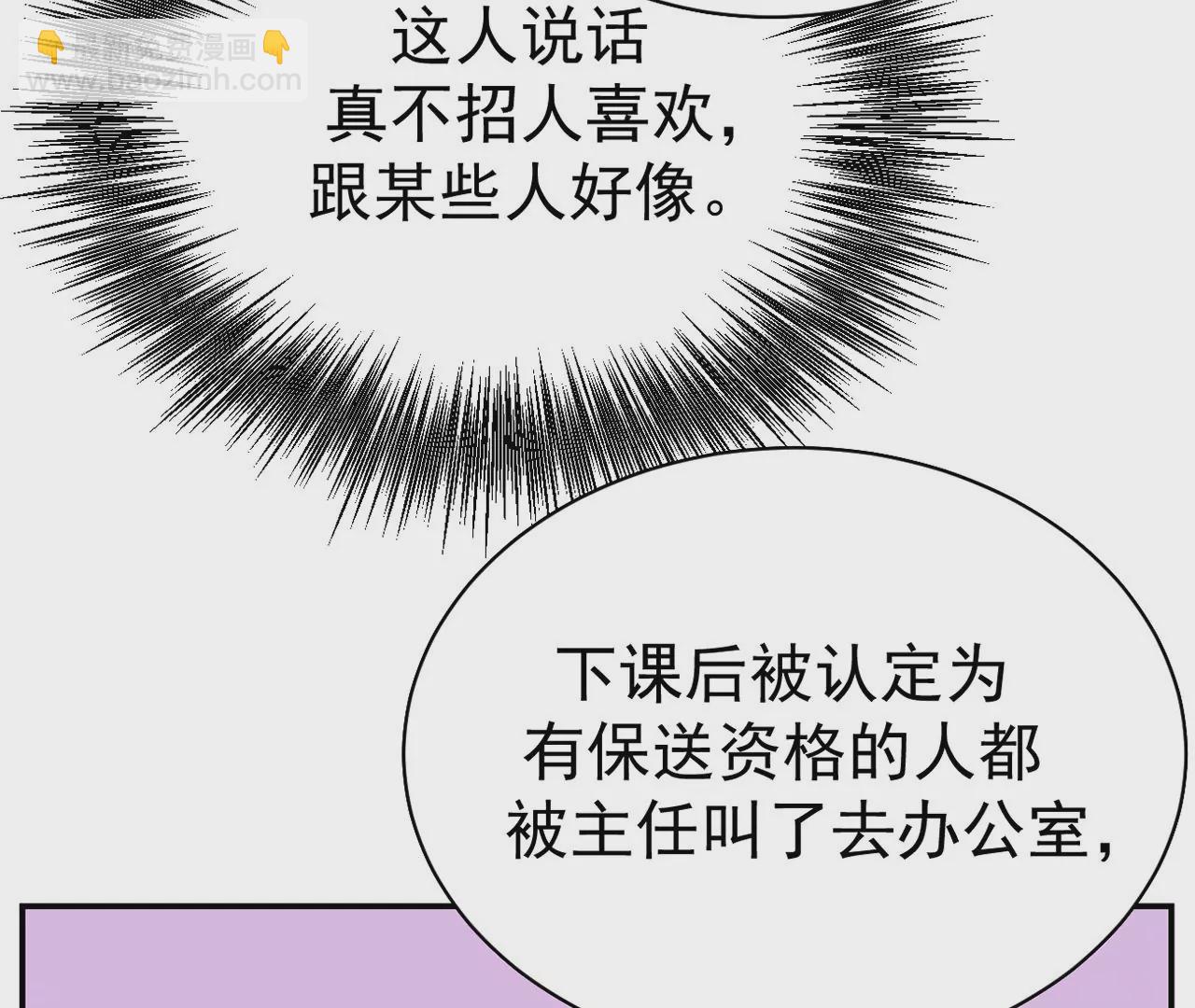 你是我的动力(1/2)-第14话