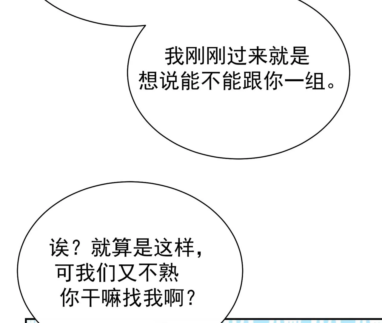 你是我的动力(1/2)-第14话