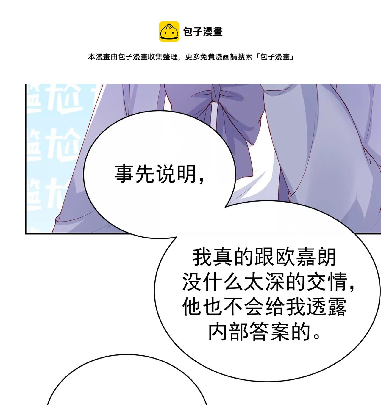 你是我的动力(1/2)-第14话