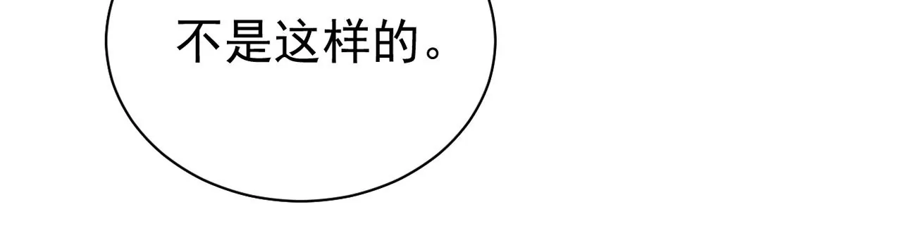 你是我的动力(1/2)-第14话