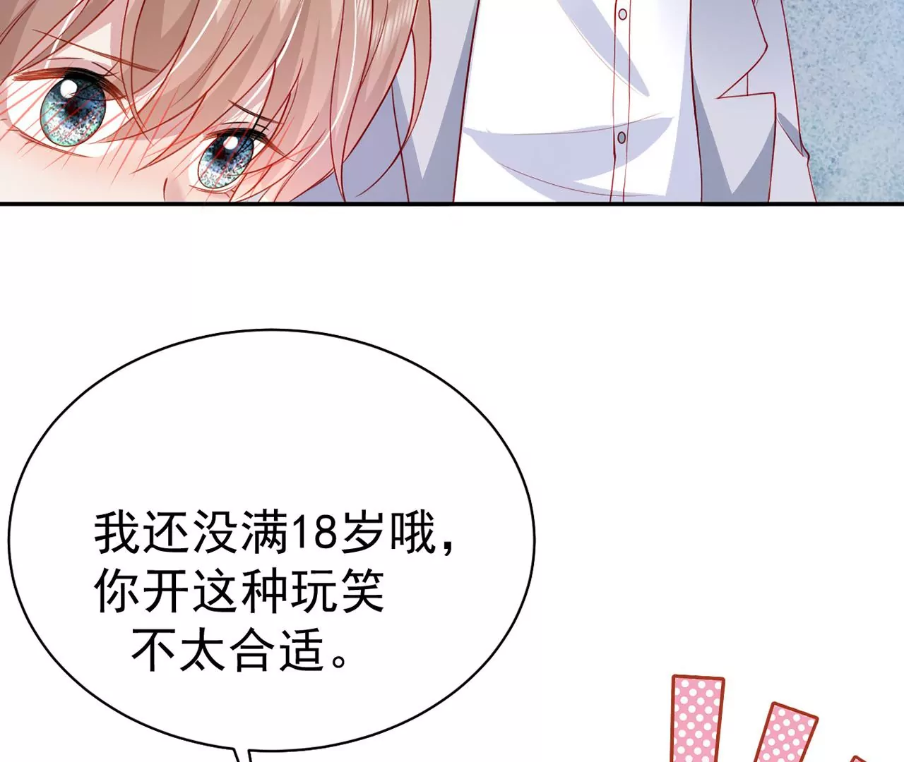 你是我的动力(1/2)-第14话