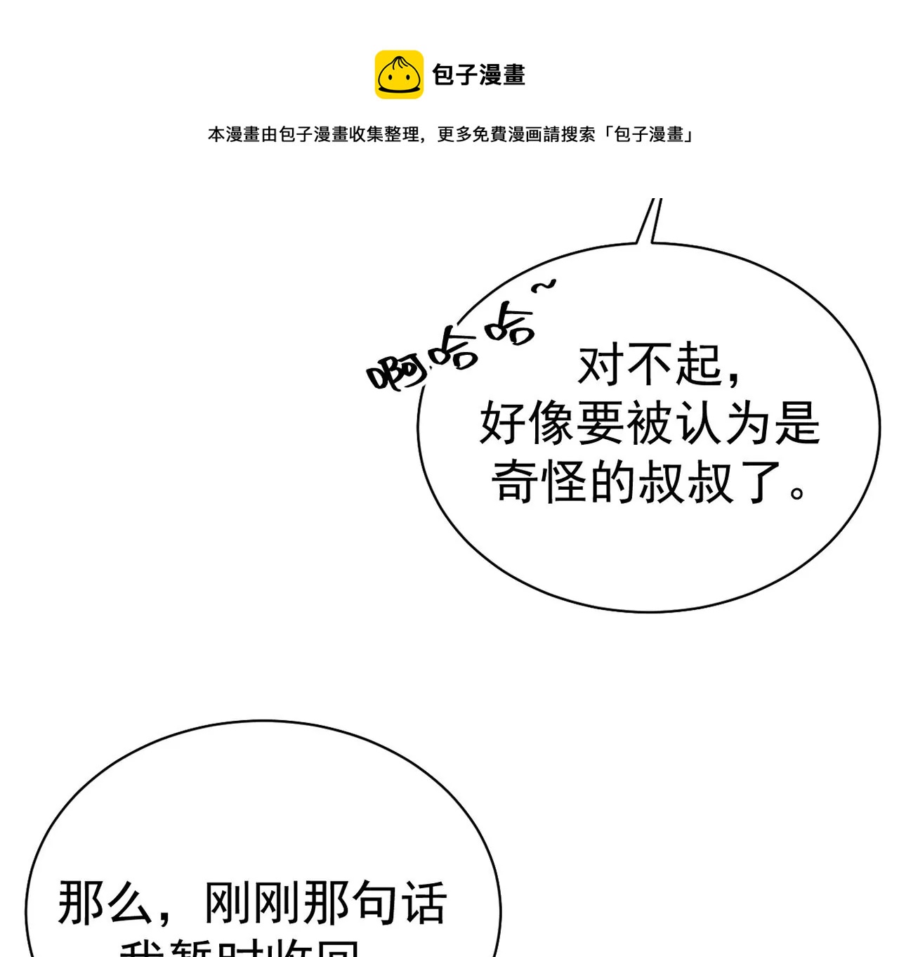 你是我的动力(1/2)-第14话