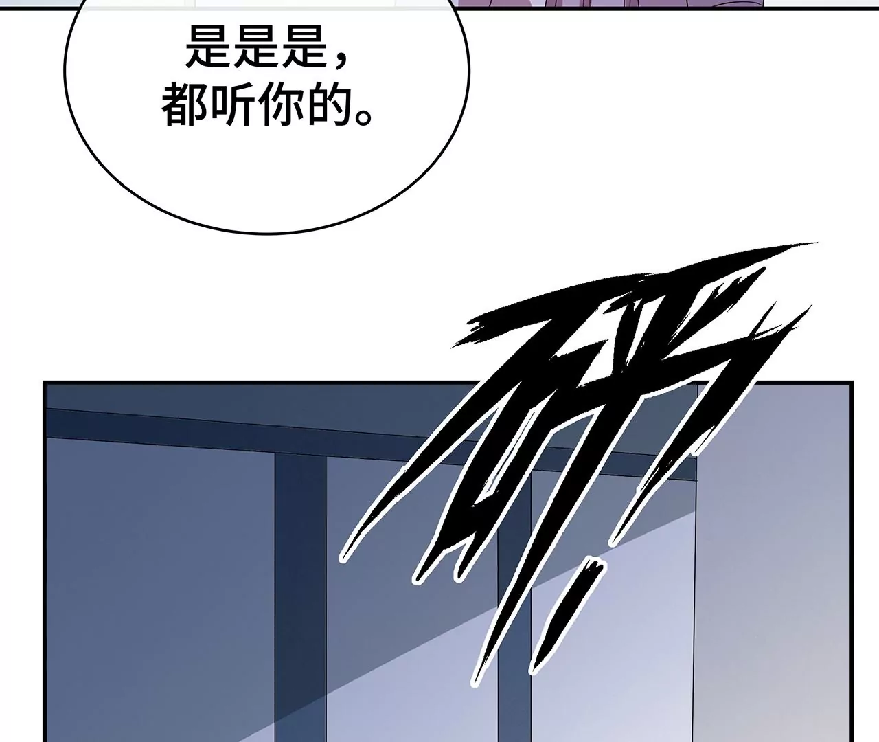 替你教训她！(1/2)-第16话