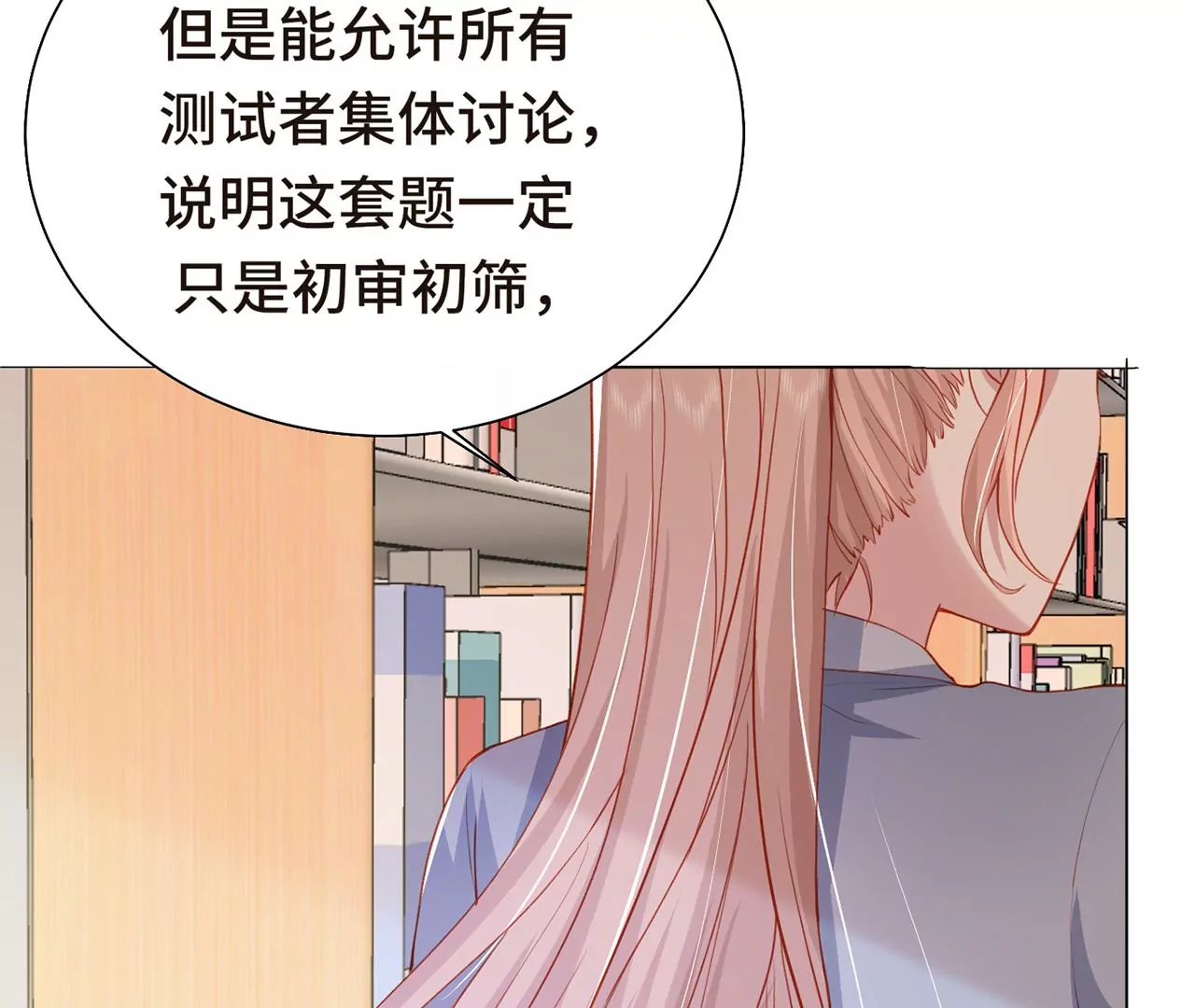 危险降临(1/2)-第18话