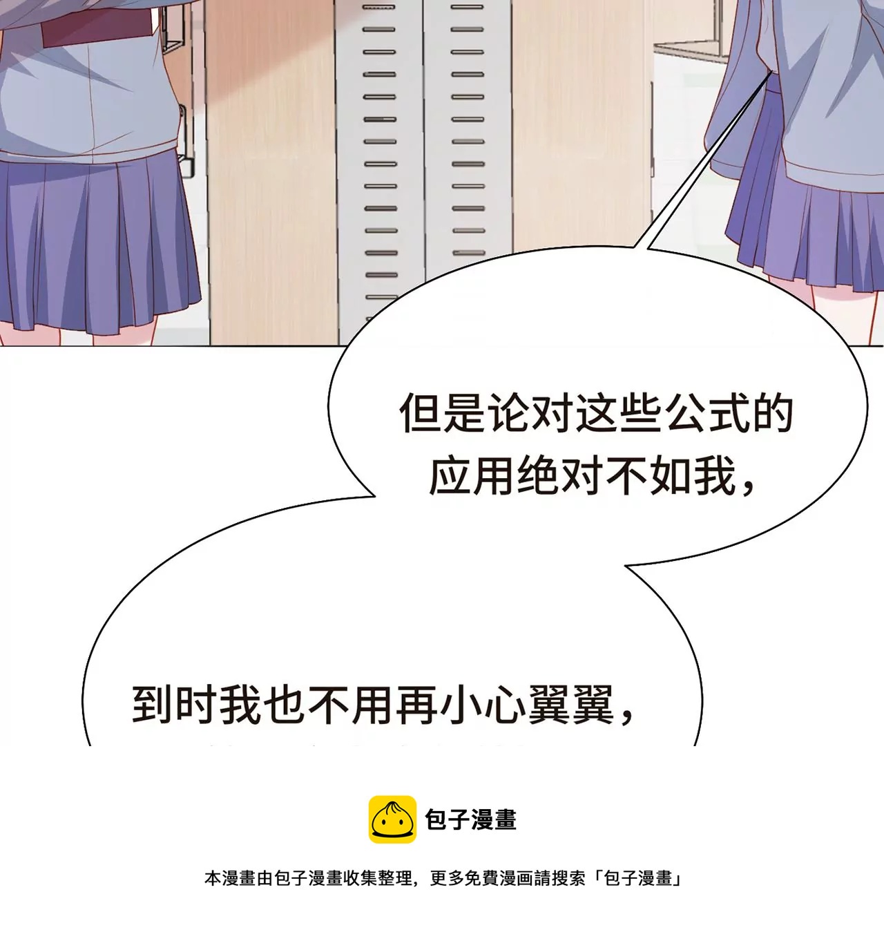 危险降临(1/2)-第18话