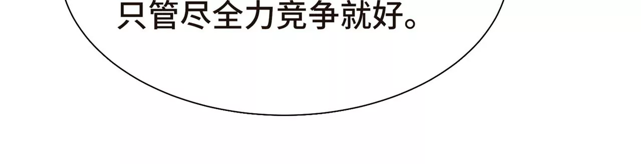 危险降临(1/2)-第18话