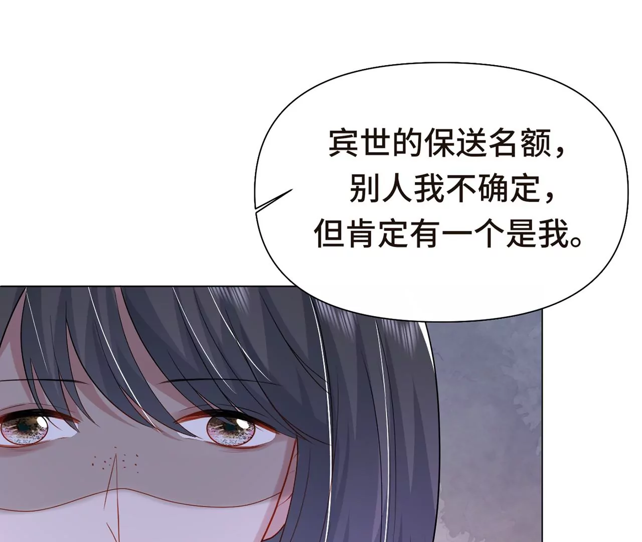 危险降临(1/2)-第18话