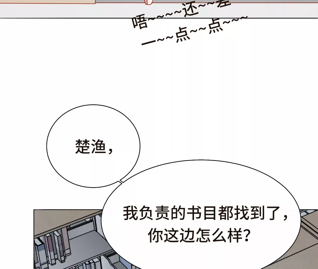 危险降临(1/2)-第18话