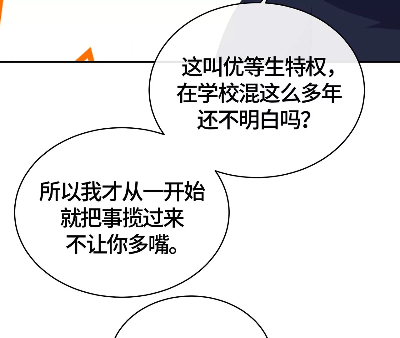 真凶竟然是她？！(1/2)-第20话