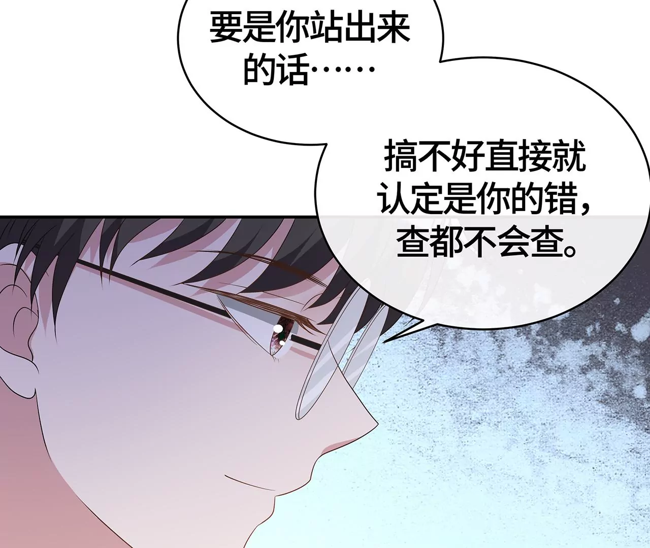 真凶竟然是她？！(1/2)-第20话