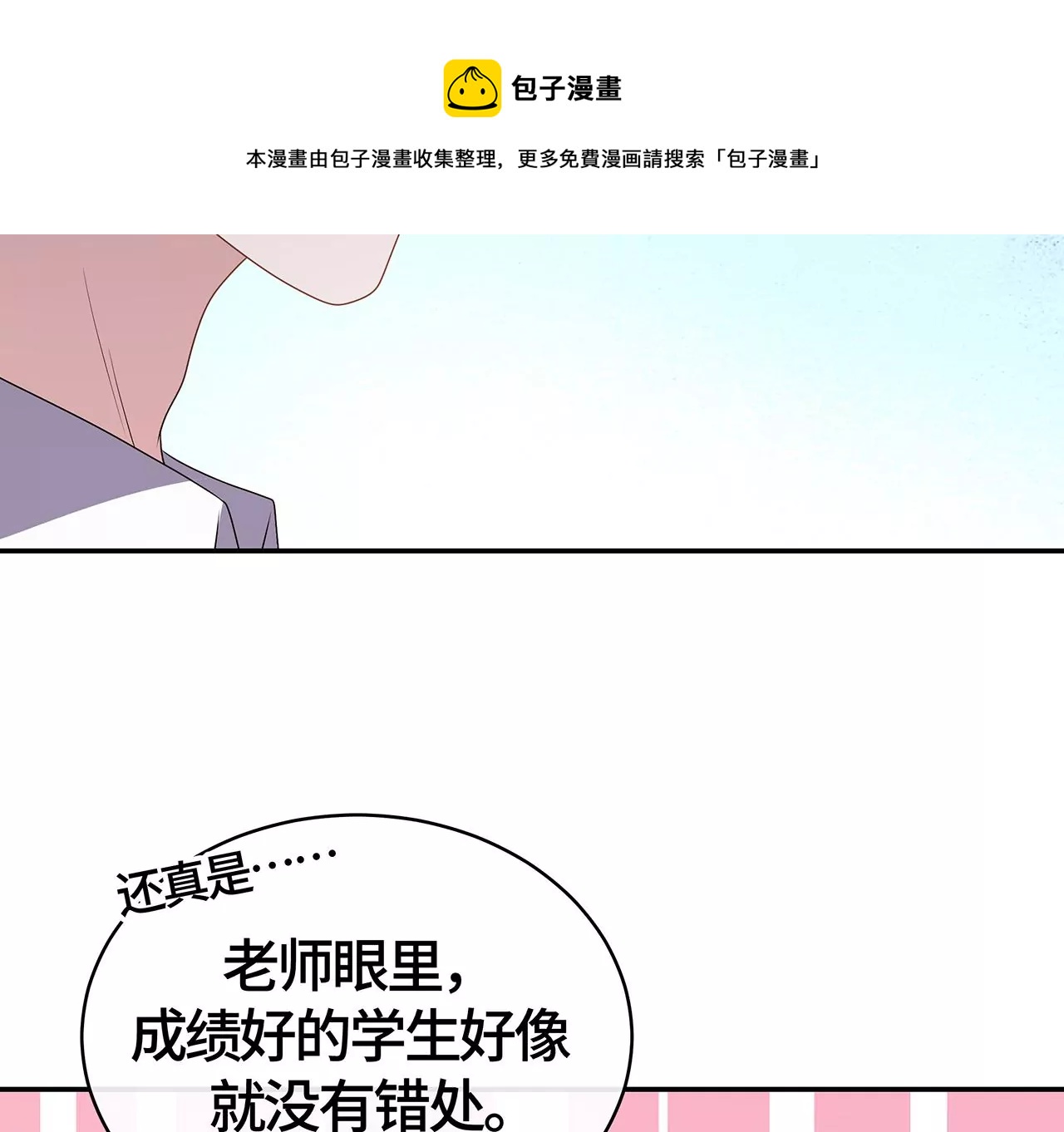 真凶竟然是她？！(1/2)-第20话