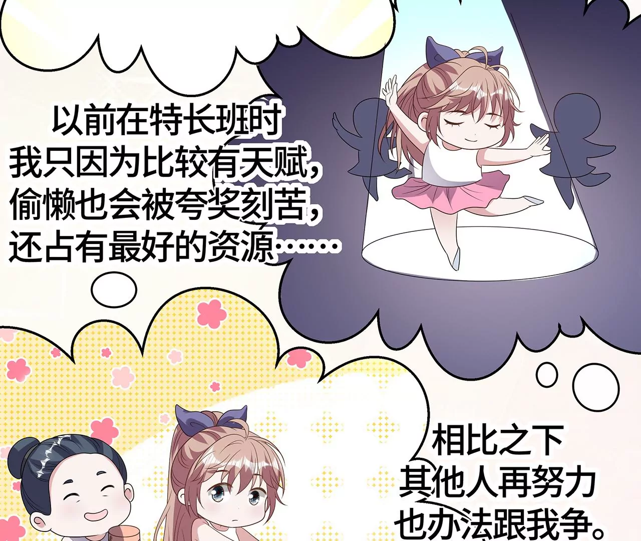 真凶竟然是她？！(1/2)-第20话
