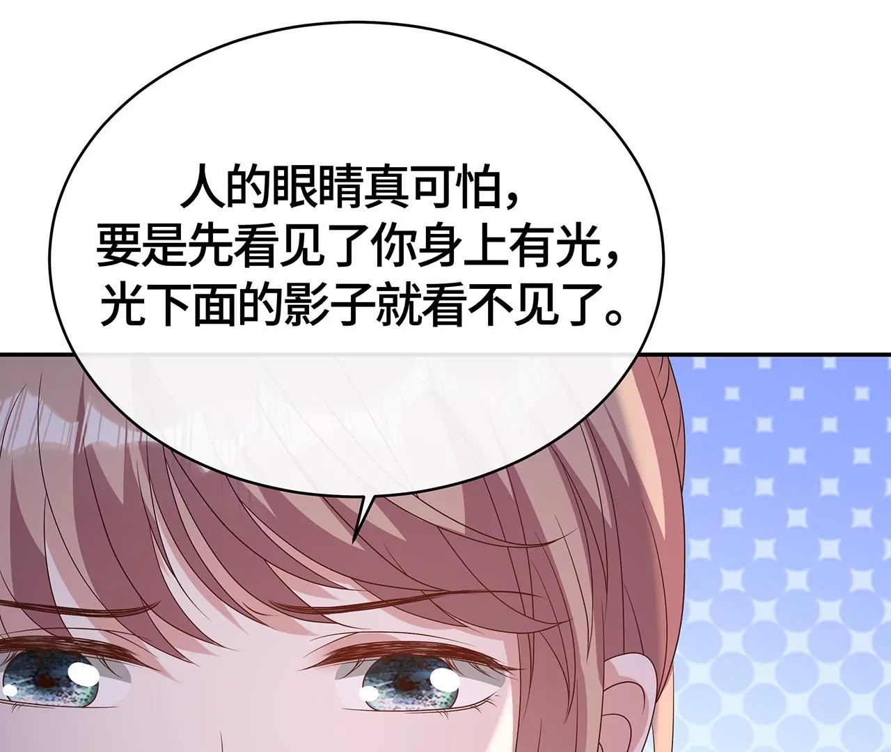 真凶竟然是她？！(1/2)-第20话