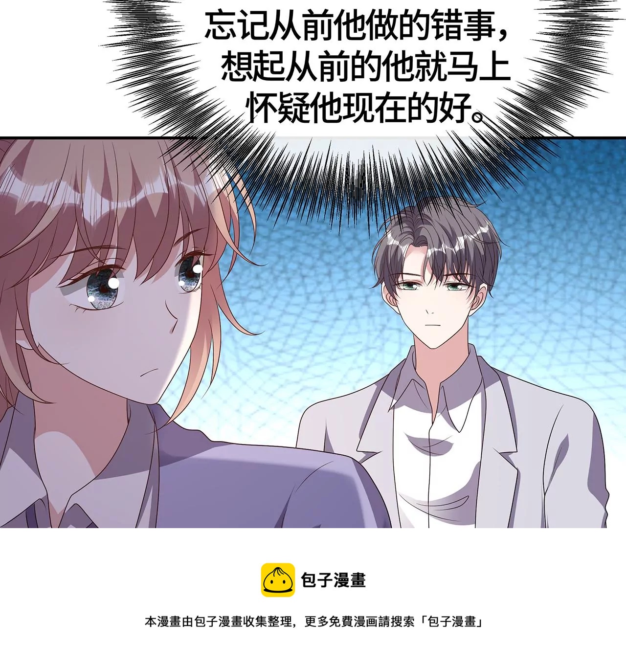 真凶竟然是她？！(1/2)-第20话