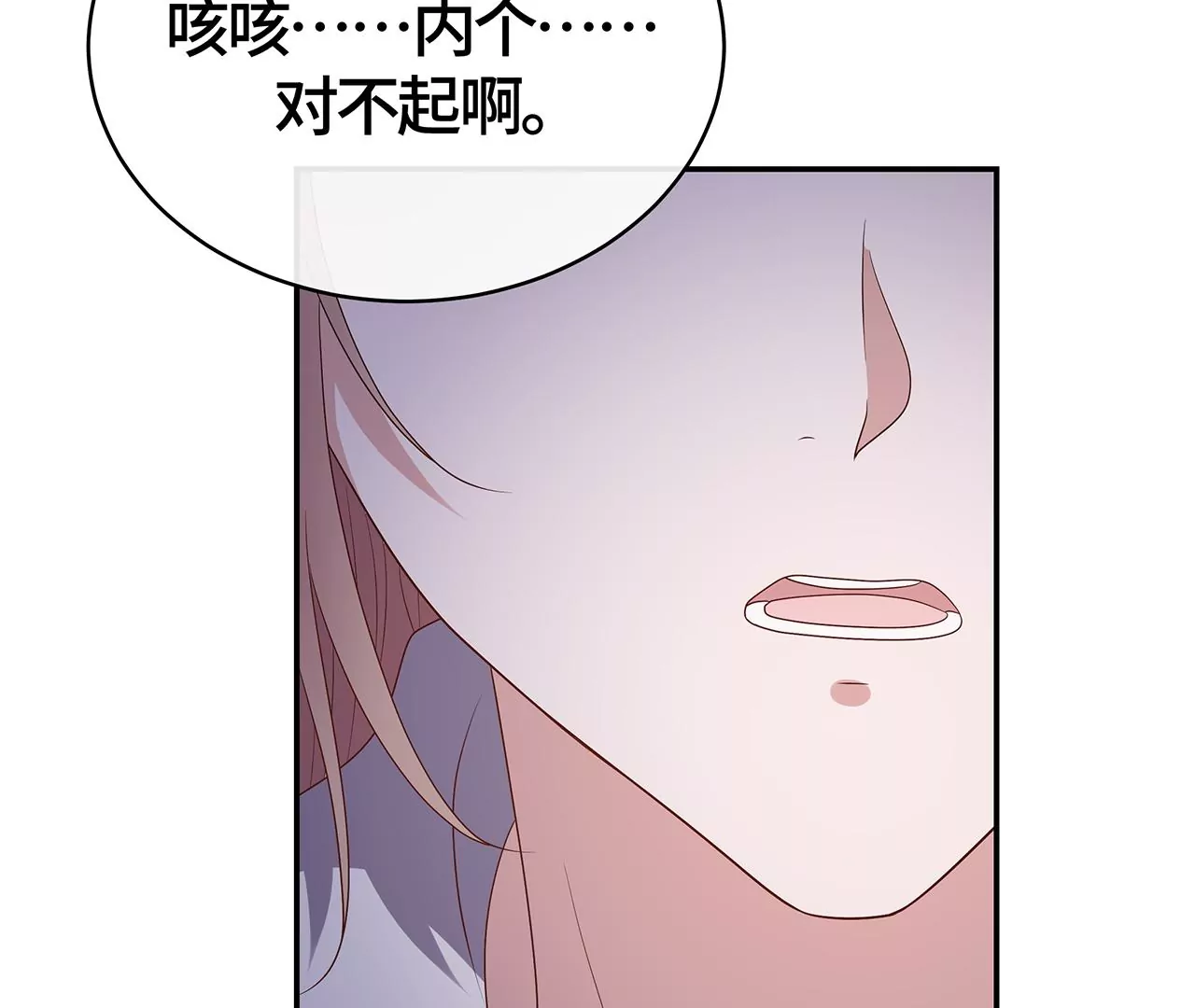 真凶竟然是她？！(1/2)-第20话