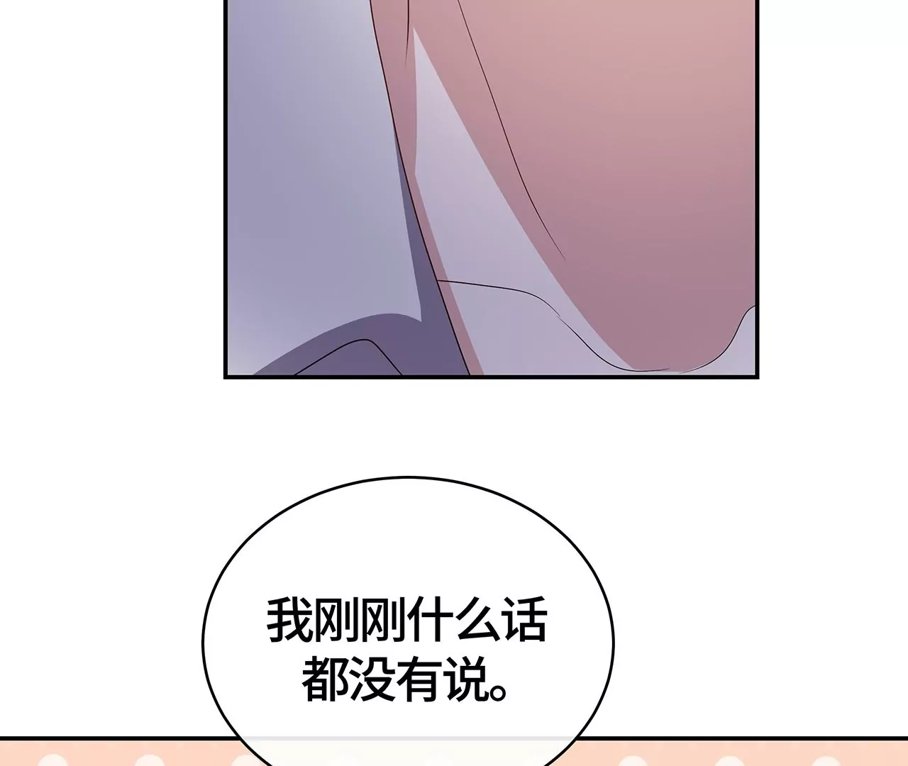 真凶竟然是她？！(1/2)-第20话