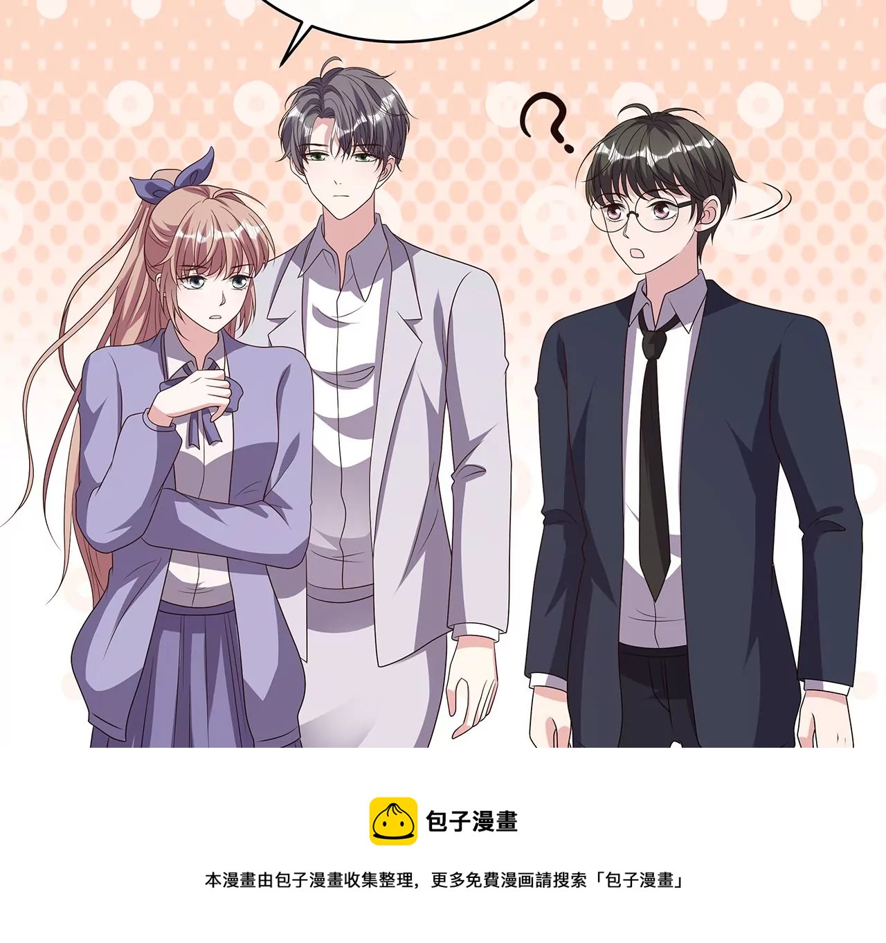 真凶竟然是她？！(1/2)-第20话