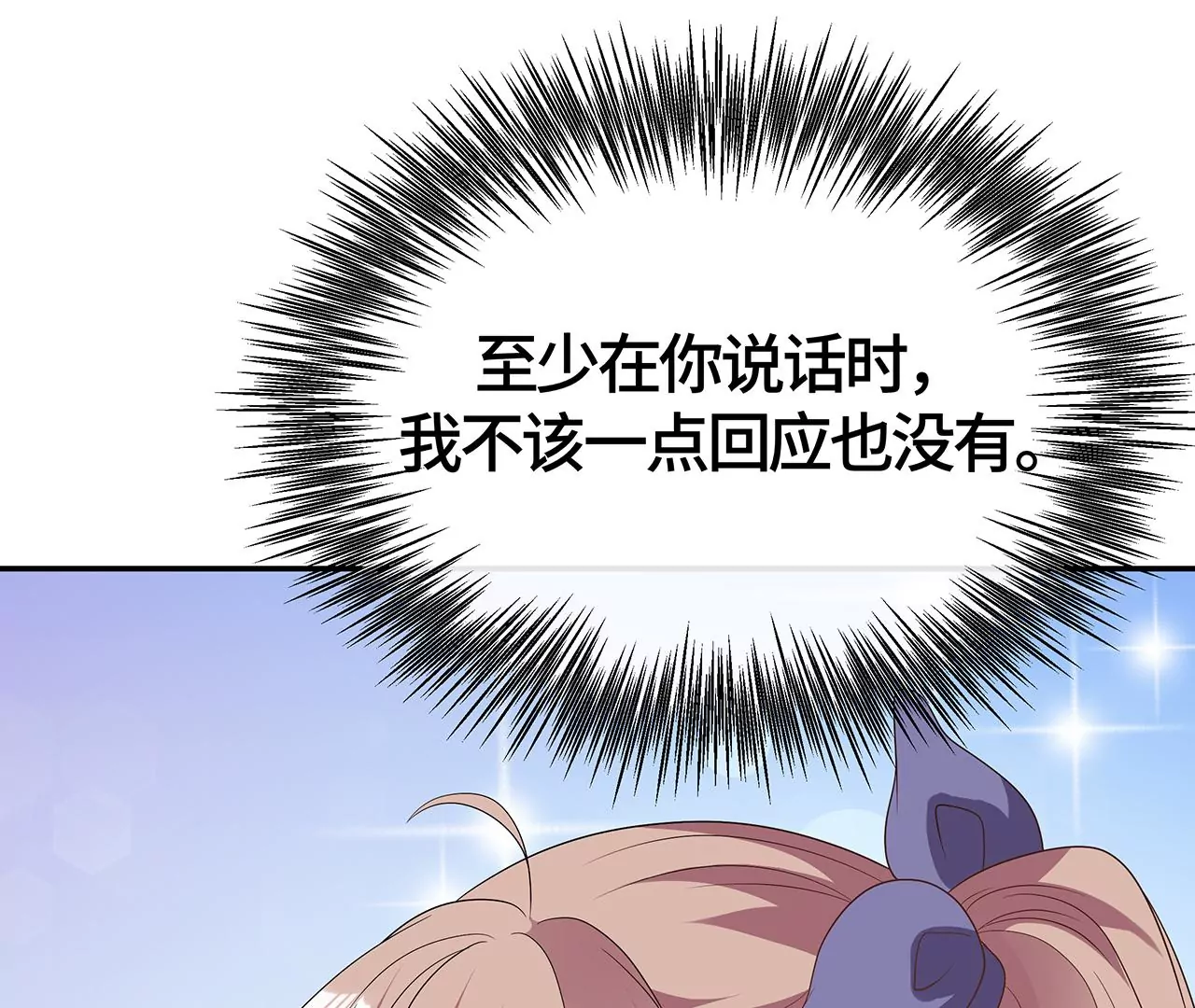真凶竟然是她？！(1/2)-第20话