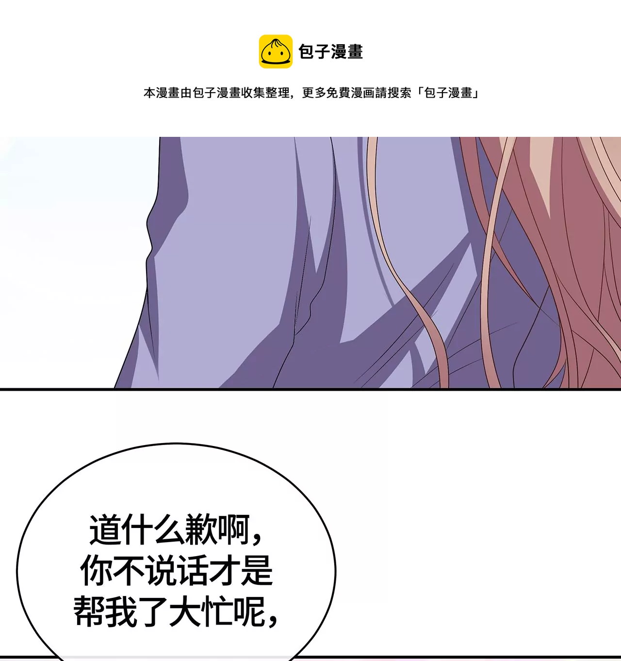 真凶竟然是她？！(1/2)-第20话