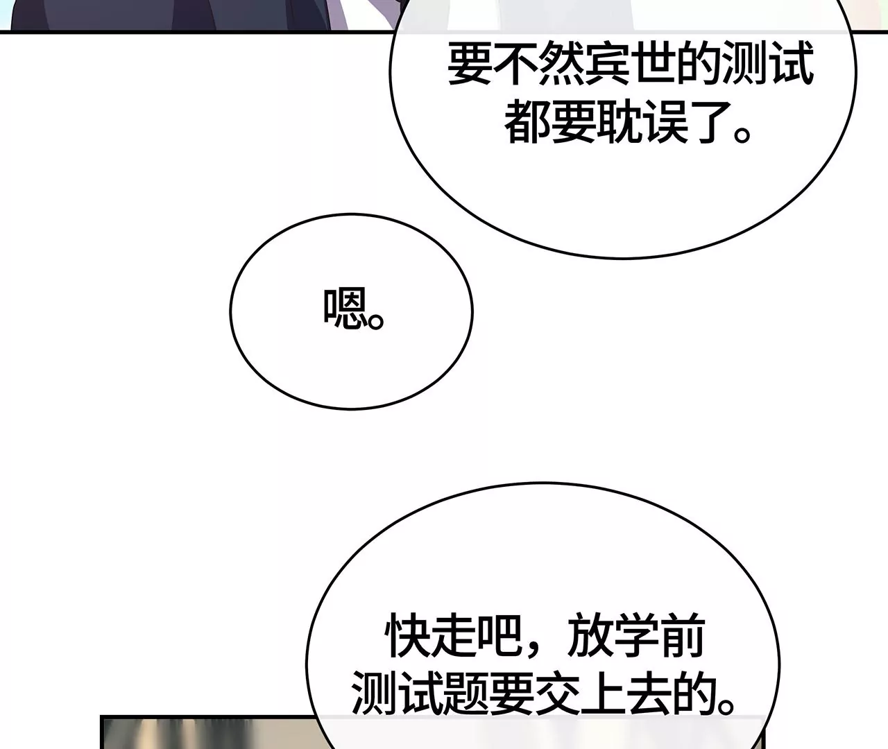 真凶竟然是她？！(1/2)-第20话