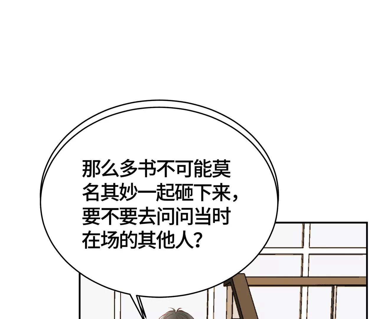 真凶竟然是她？！(1/2)-第20话