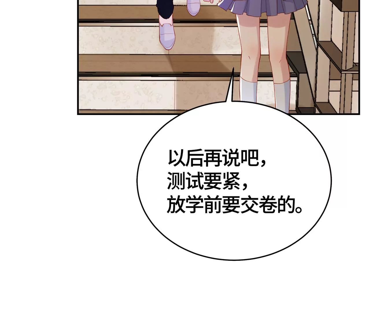 真凶竟然是她？！(1/2)-第20话