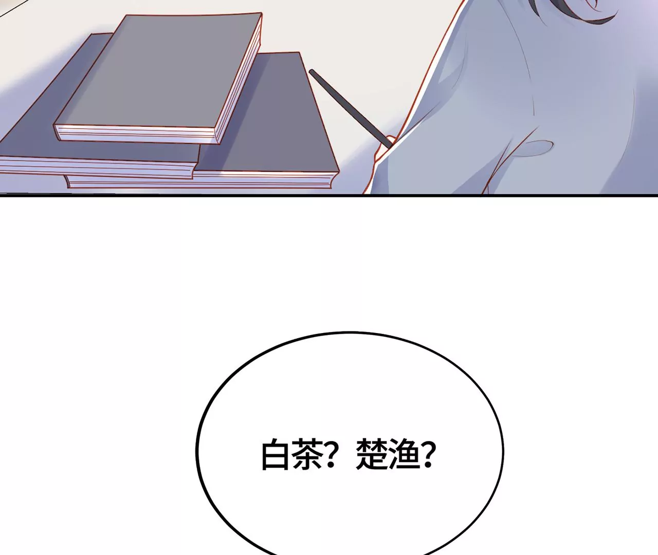 真凶竟然是她？！(1/2)-第20话