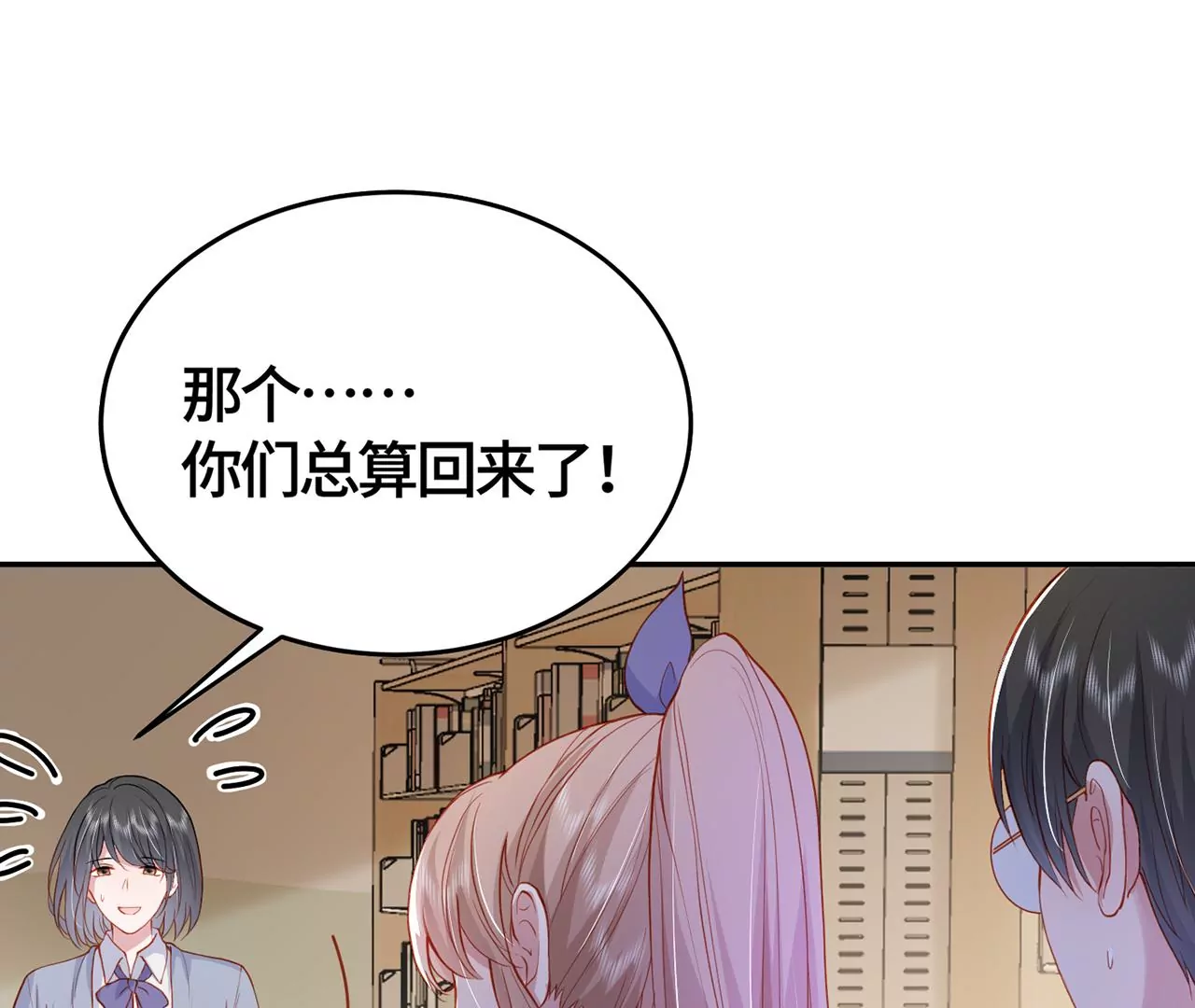 真凶竟然是她？！(1/2)-第20话
