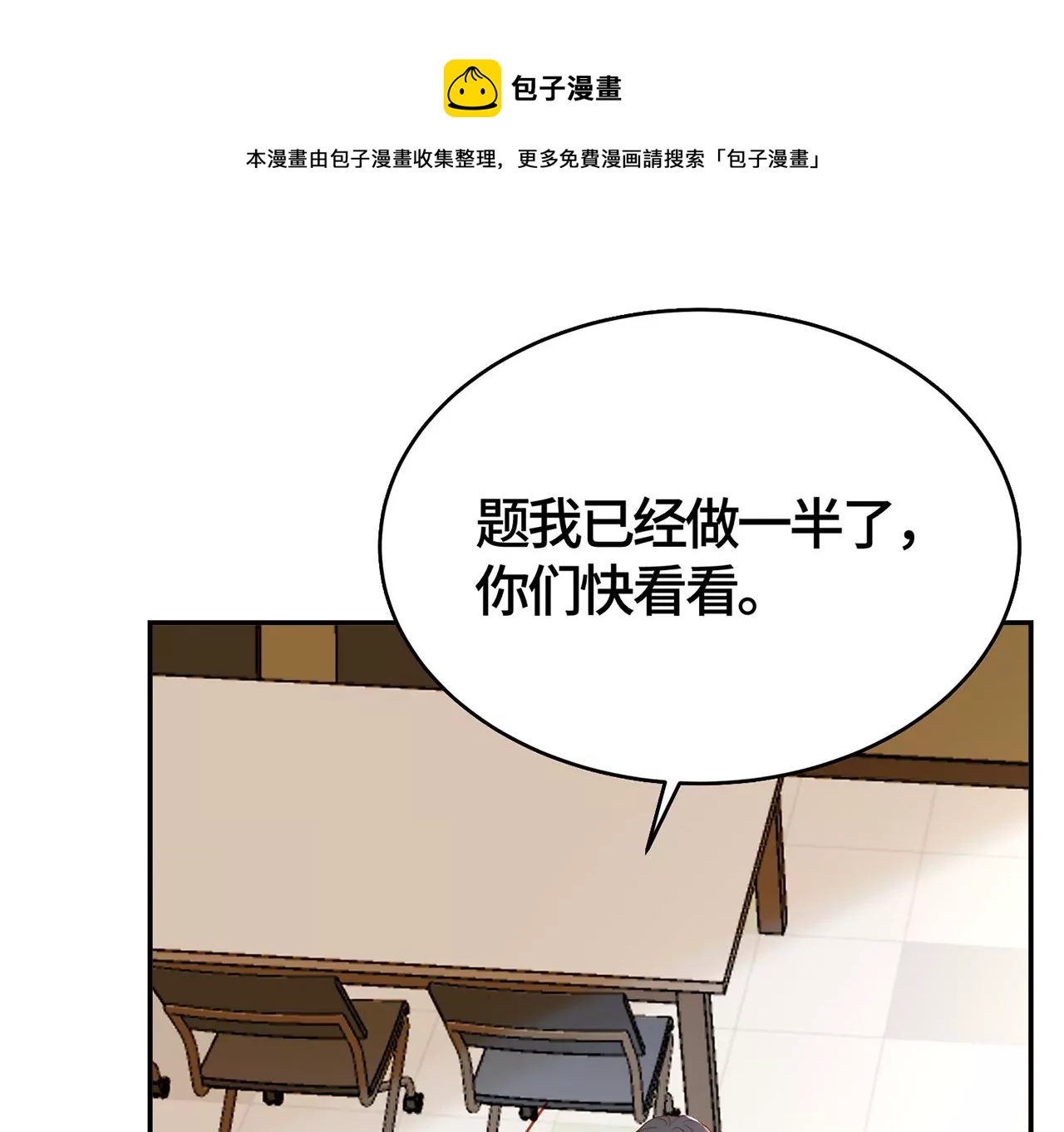 真凶竟然是她？！(1/2)-第20话