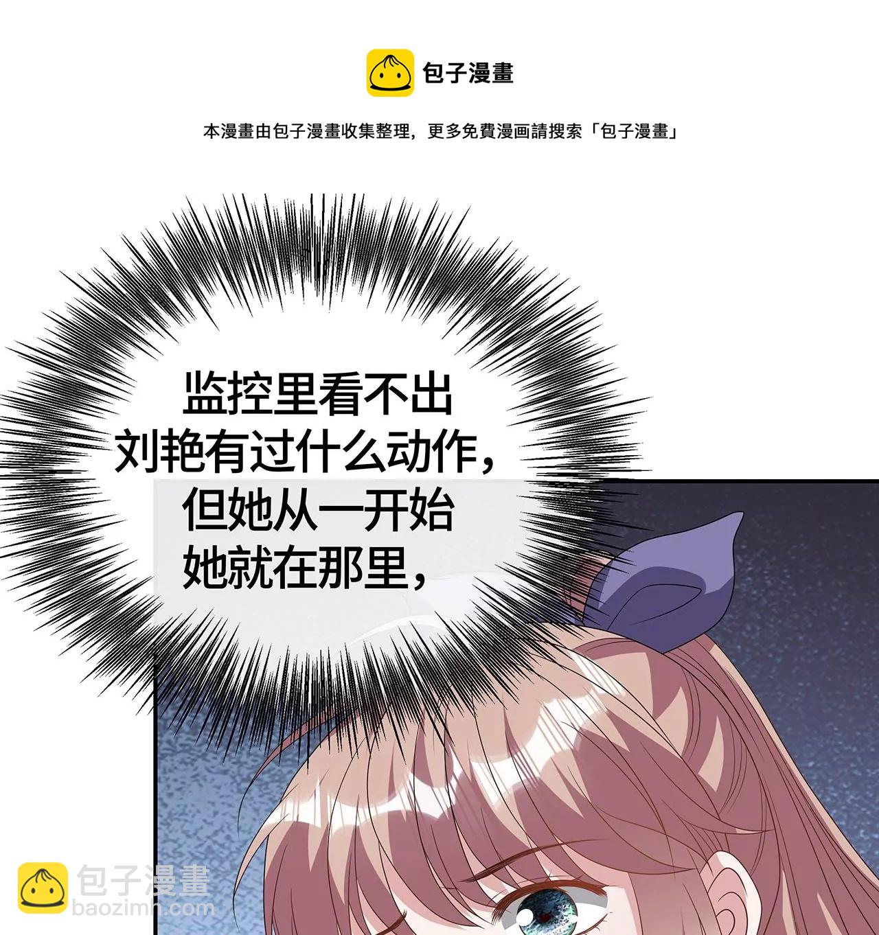 真凶竟然是她？！(1/2)-第20话