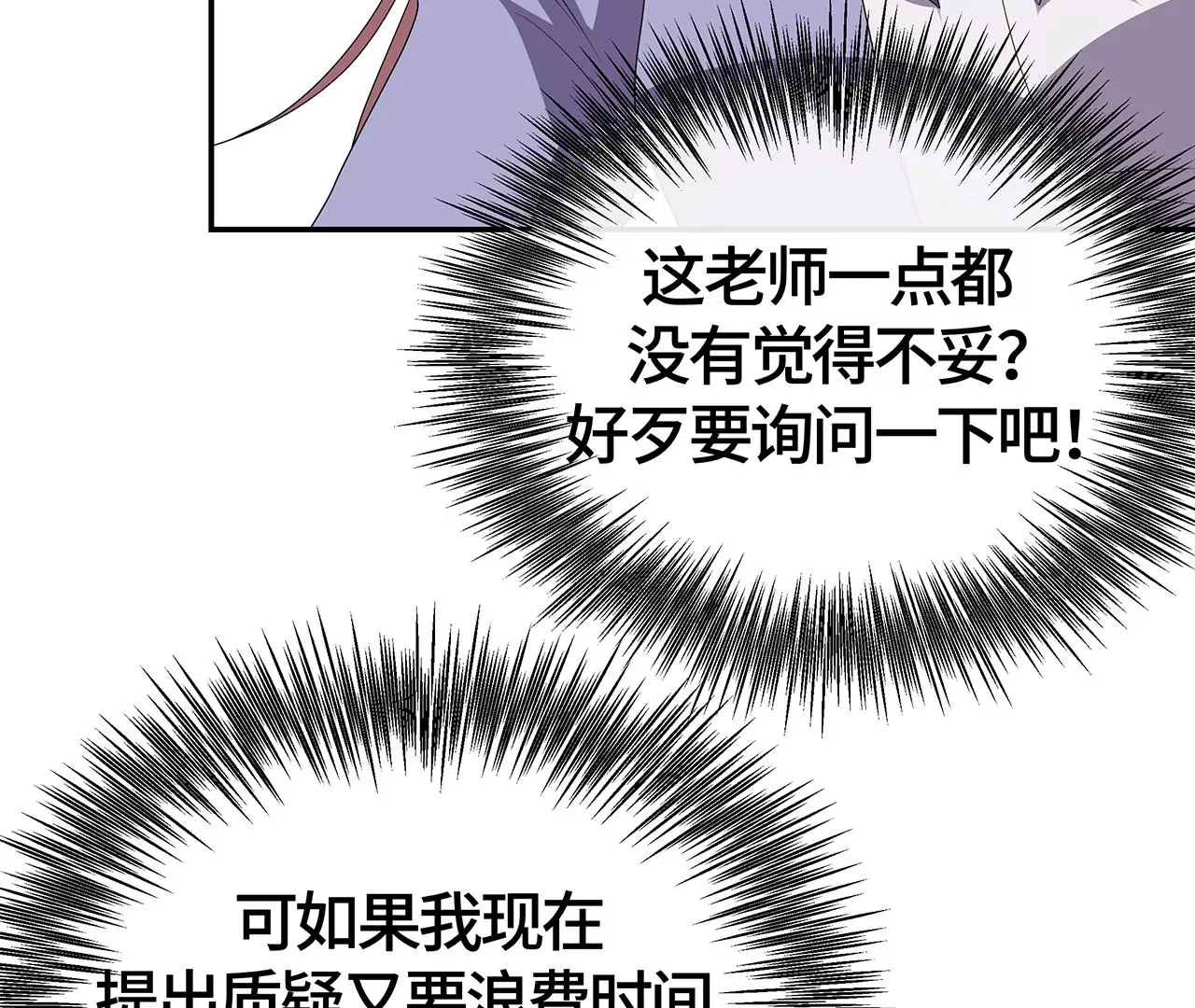 真凶竟然是她？！(1/2)-第20话