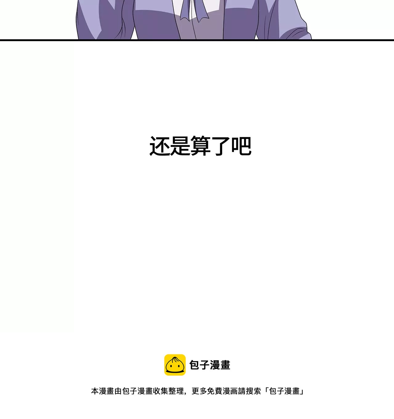 真凶竟然是她？！(1/2)-第20话