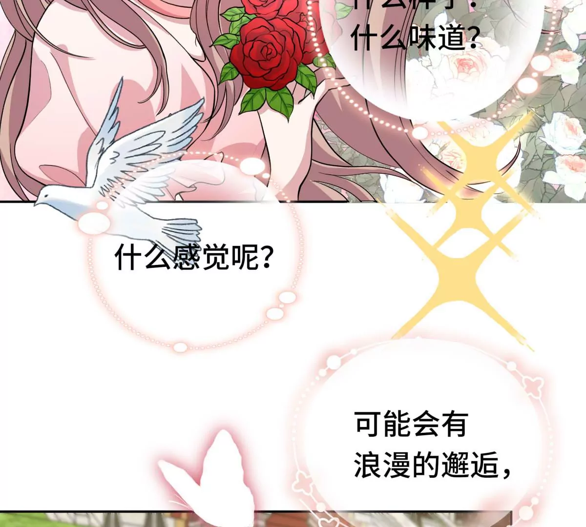 这算表白吗？(1/2)-第22话