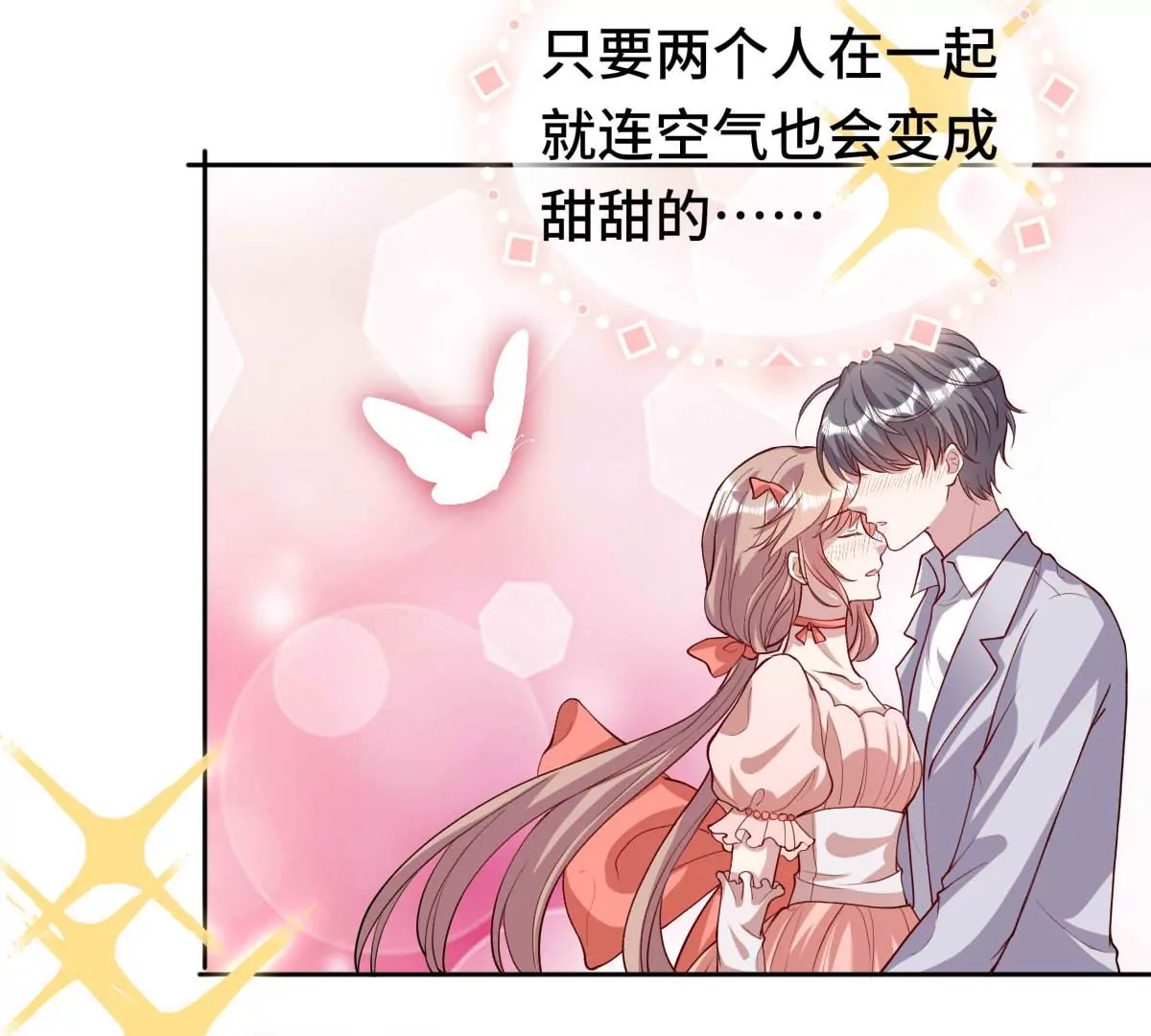 这算表白吗？(1/2)-第22话