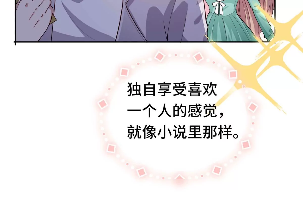 这算表白吗？(1/2)-第22话