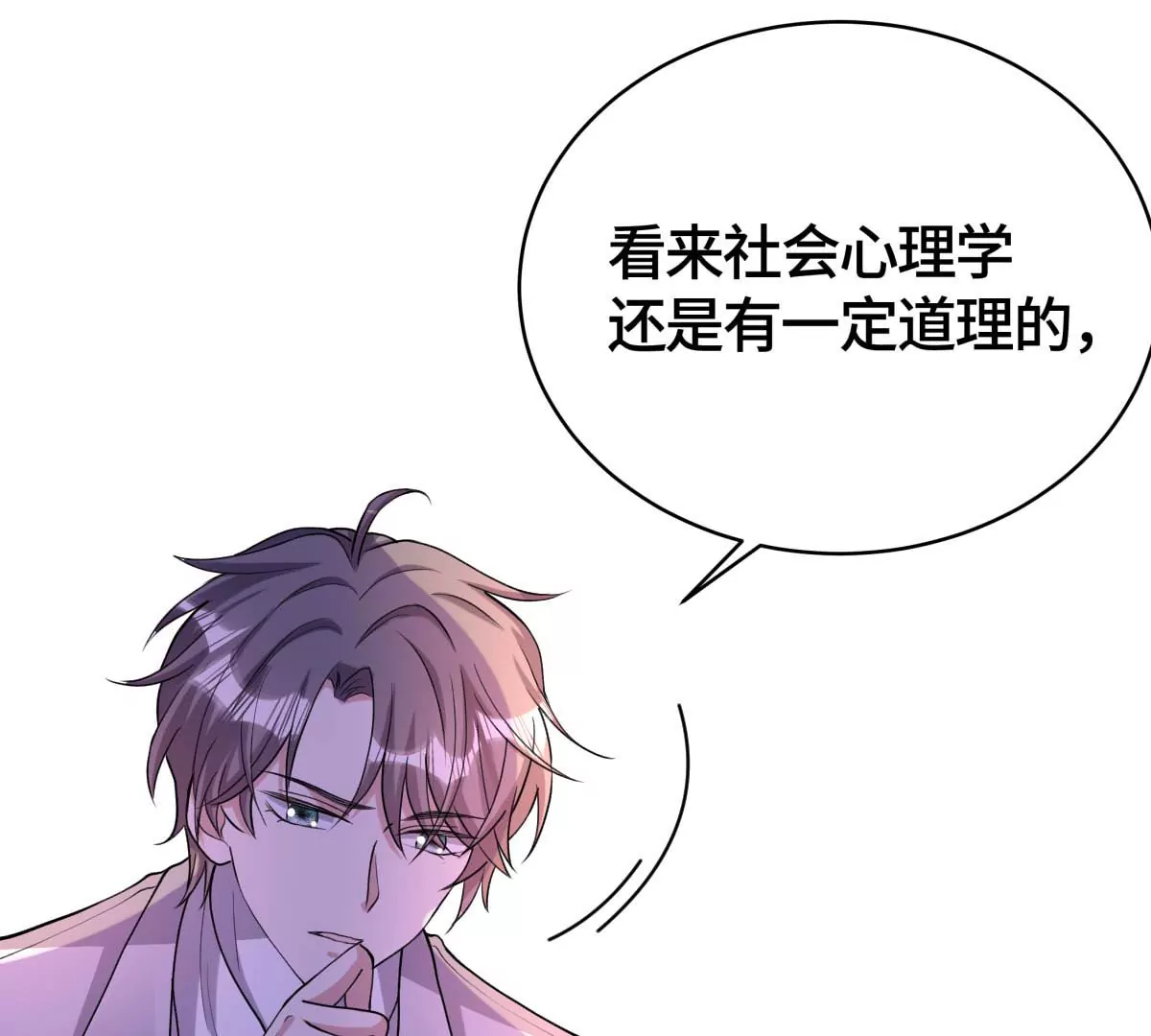 这算表白吗？(1/2)-第22话