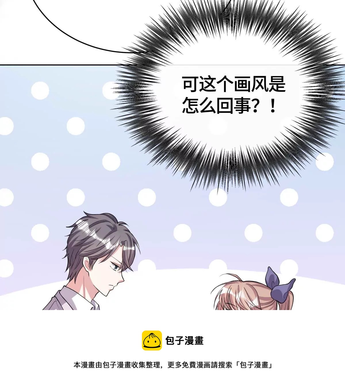 这算表白吗？(1/2)-第22话