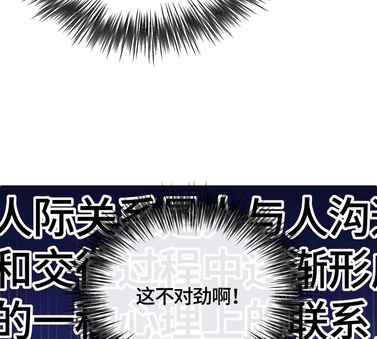 这算表白吗？(1/2)-第22话