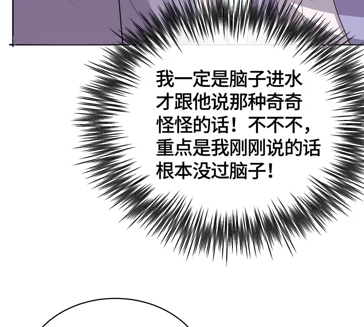这算表白吗？(1/2)-第22话