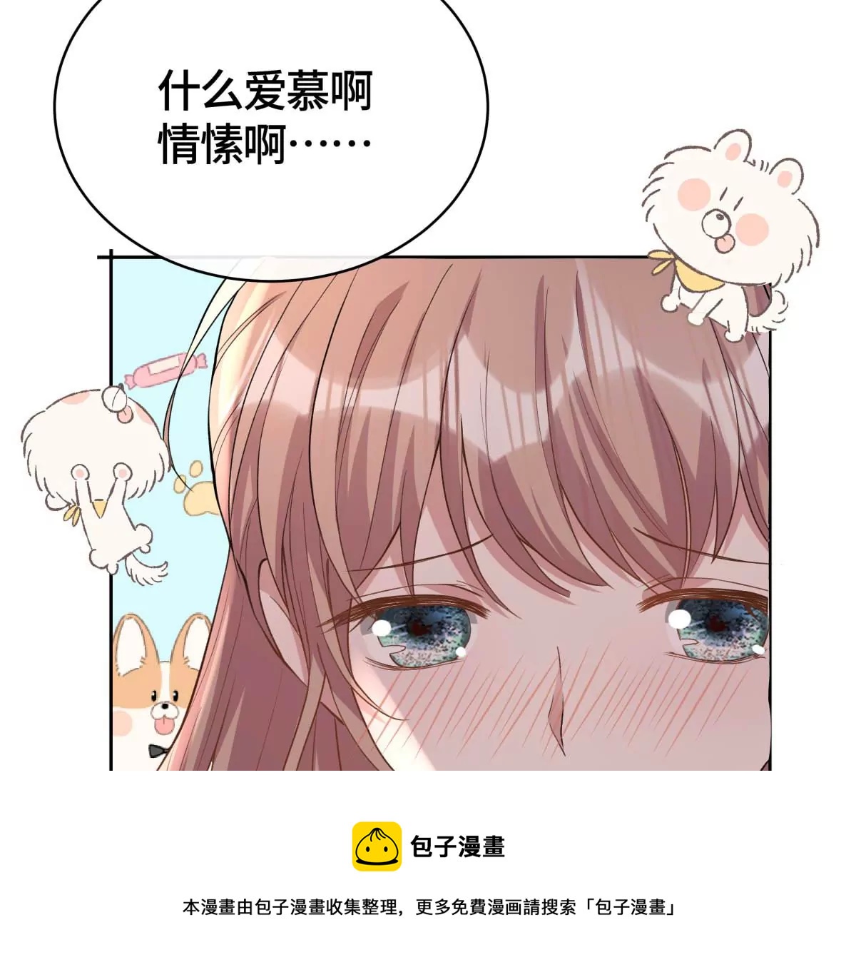 这算表白吗？(1/2)-第22话
