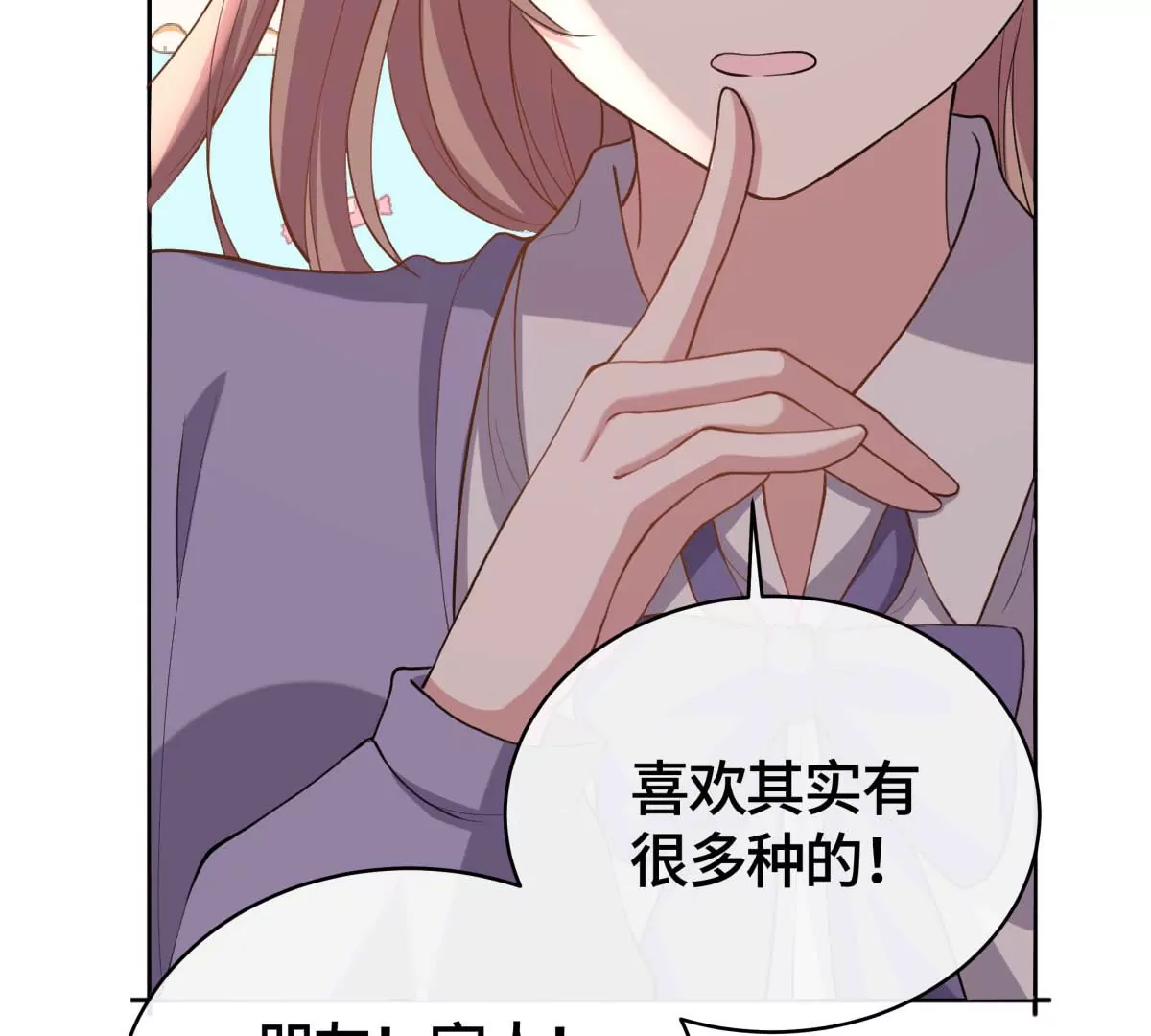 这算表白吗？(1/2)-第22话