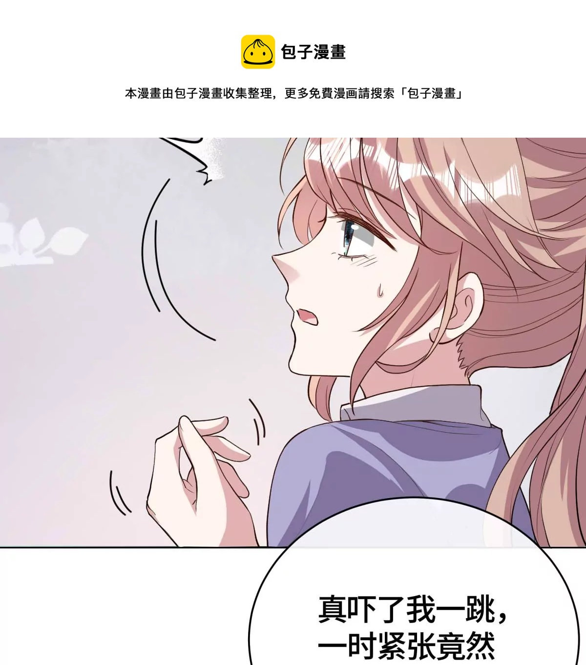 这算表白吗？(1/2)-第22话