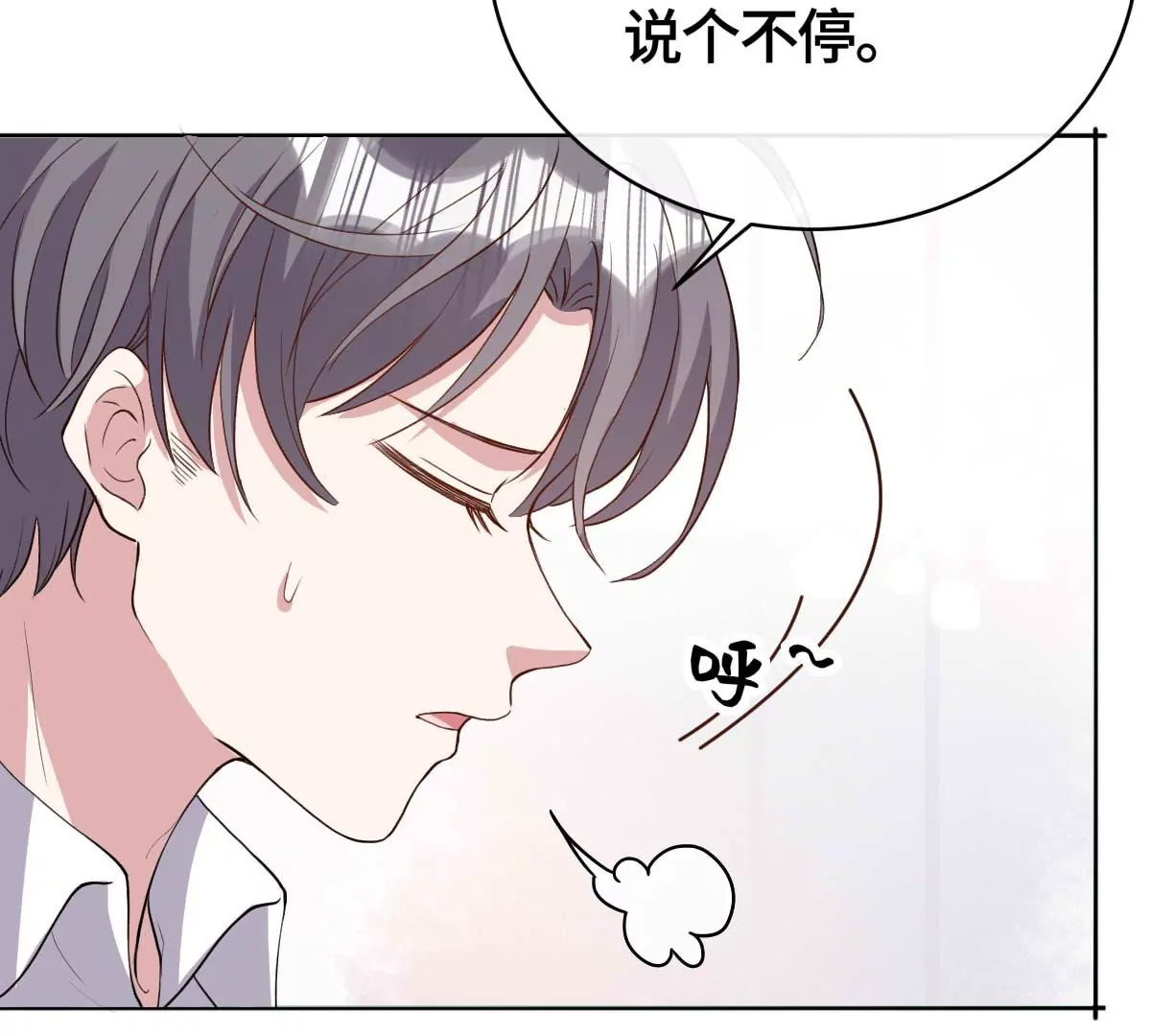 这算表白吗？(1/2)-第22话