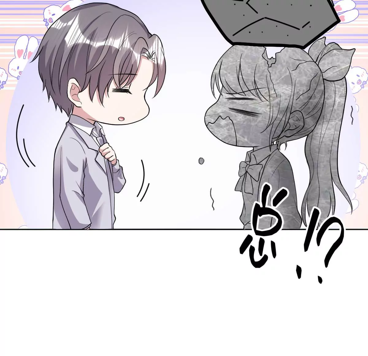 这算表白吗？(1/2)-第22话