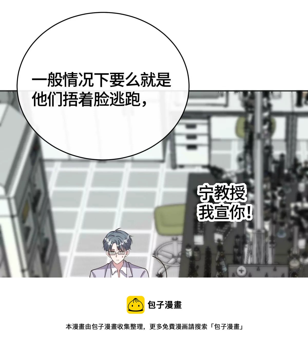 这算表白吗？(1/2)-第22话
