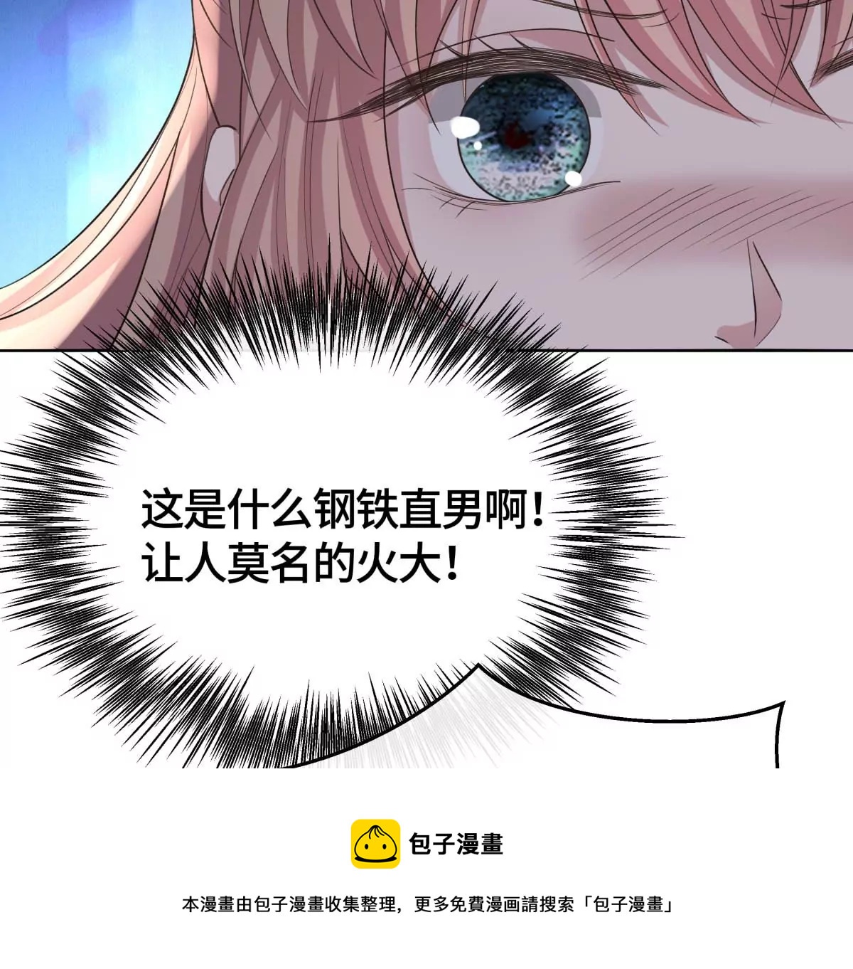 这算表白吗？(1/2)-第22话