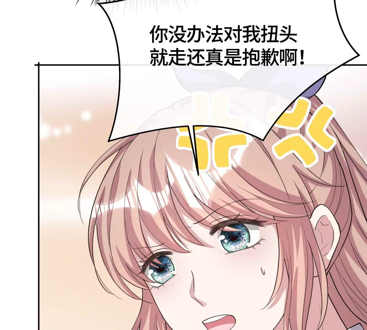 这算表白吗？(1/2)-第22话
