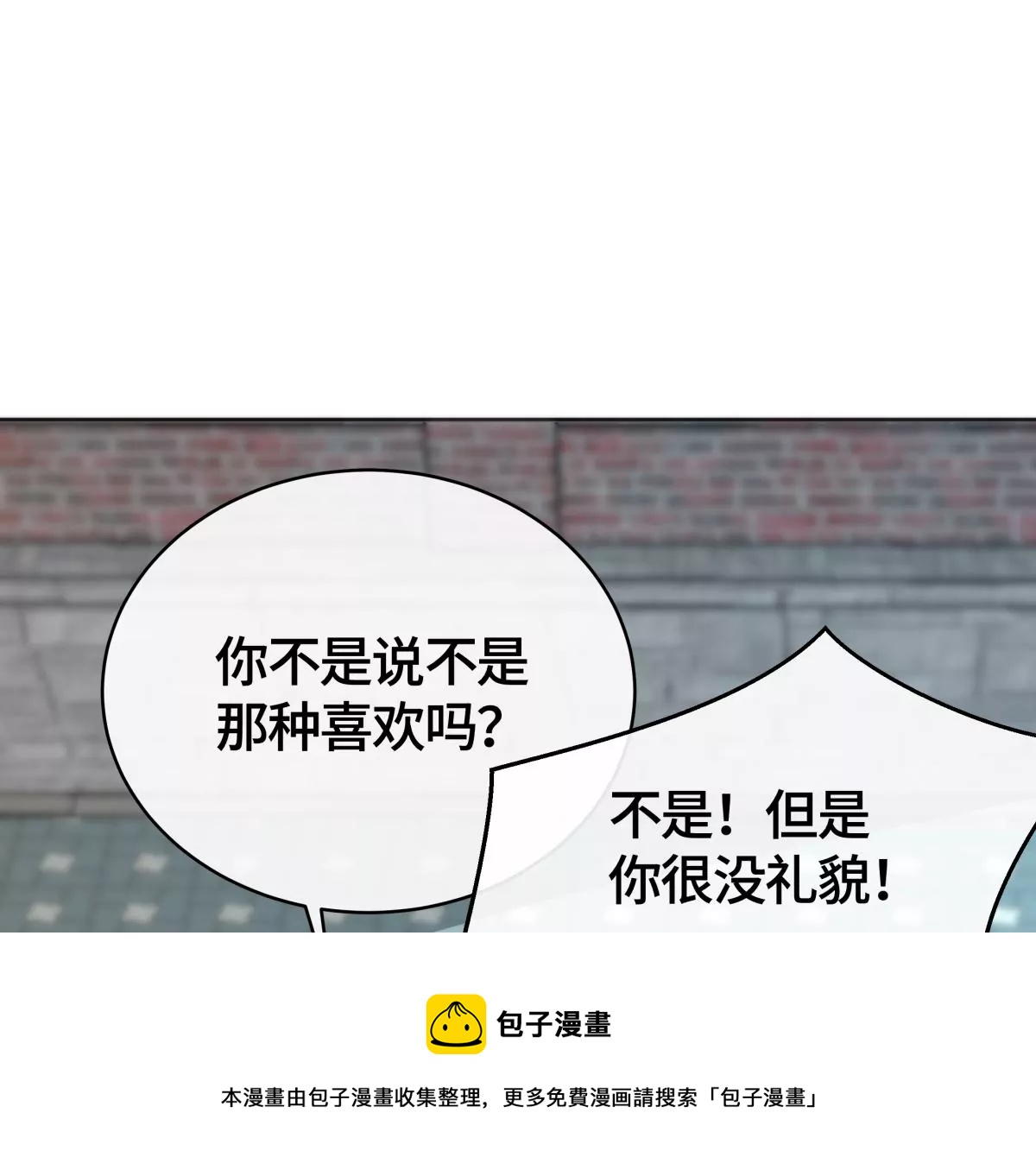 这算表白吗？(1/2)-第22话